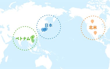 日本・ベトナム・北米の「世界3極体制」を確立